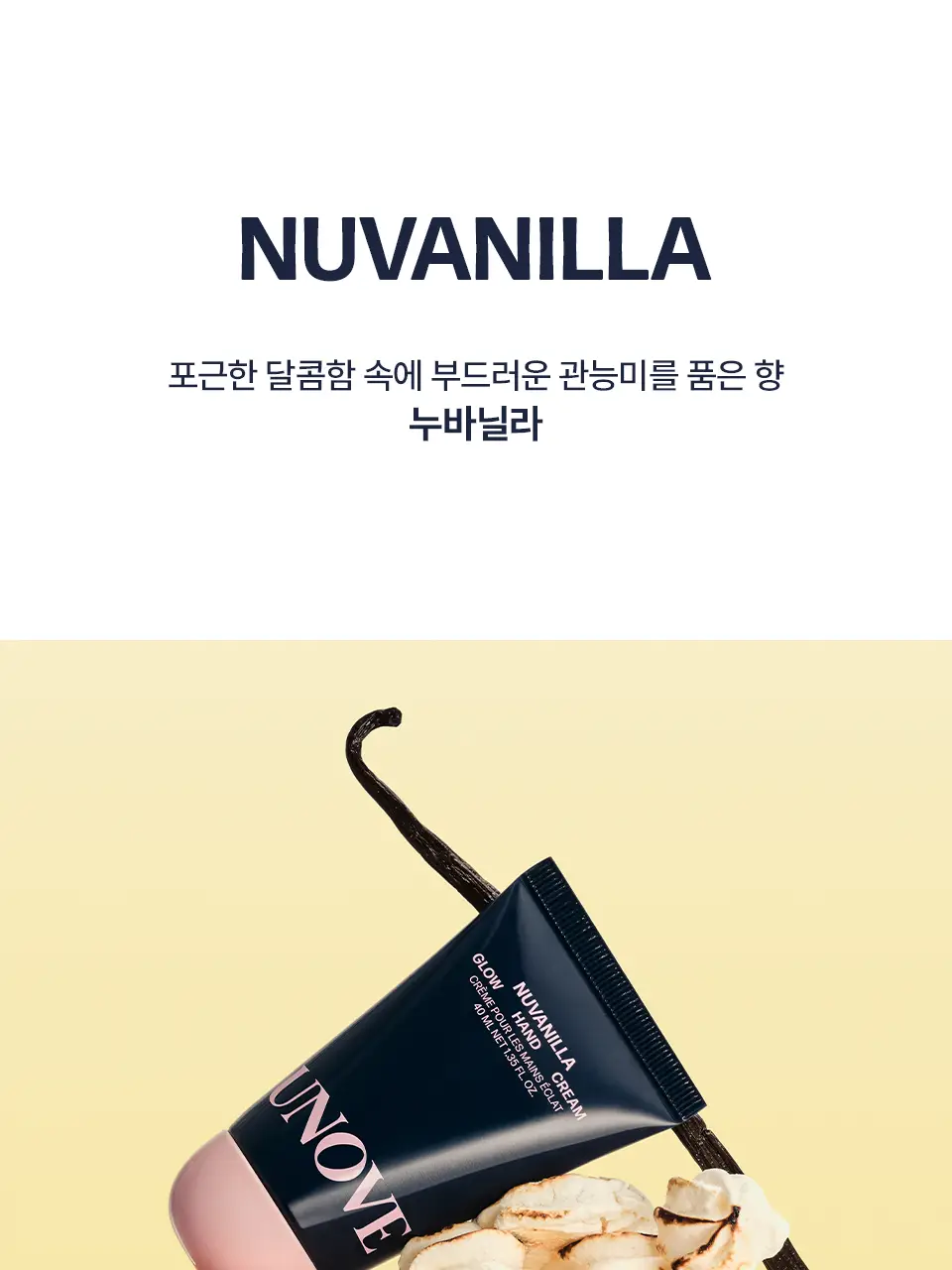 [퍼퓸핸드크림/키링증정] 어노브 글로우 고보습 핸드크림 40ml 단독 기획 (+키링 택1) 상세페이지 11